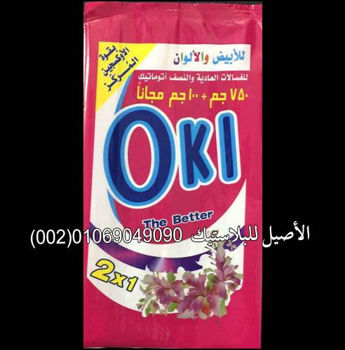 أكياس ورولات مساحيق الغسيل والمنظفات 11