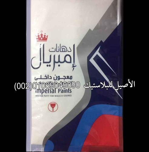 أكياس معجون وسماد 7
