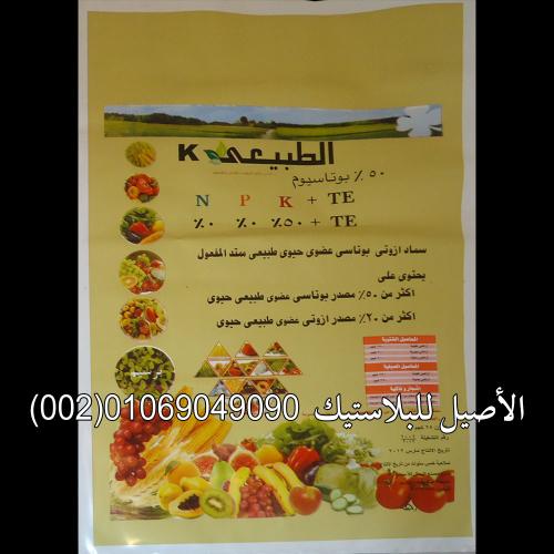 أكياس معجون وسماد 10