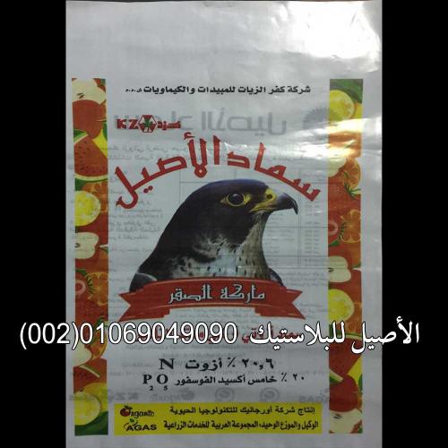 أكياس معجون وسماد 13