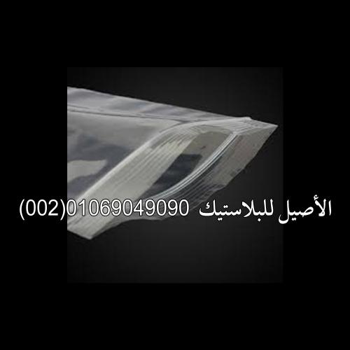 أكياس سوستة زيبر 23