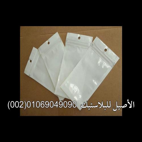 أكياس سوستة زيبر 5