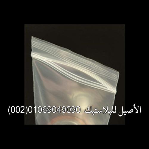 أكياس سوستة زيبر 9