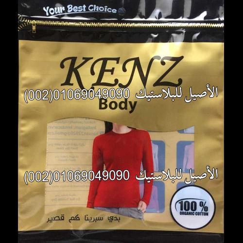 أكياس سوستة زيبر 4