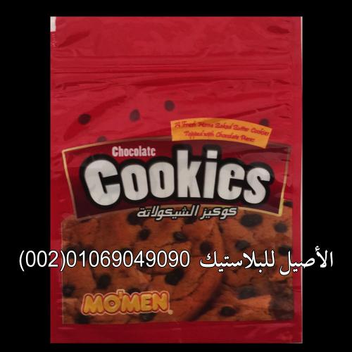 أكياس سوستة زيبر 21