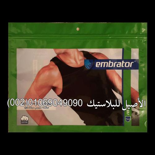 أكياس سوستة زيبر 24