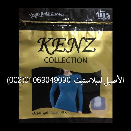 أكياس سوستة زيبر 7