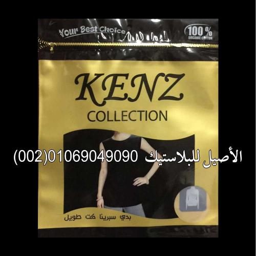 أكياس سوستة زيبر 27