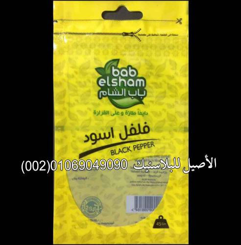 أكياس سوستة زيبر 31