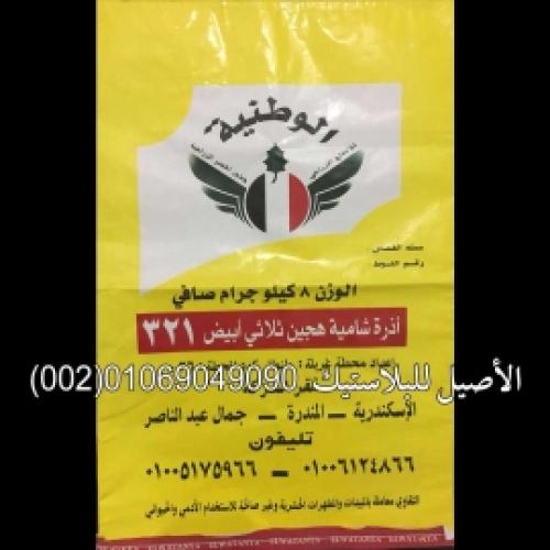 أكياس وشكاير ورقية 4