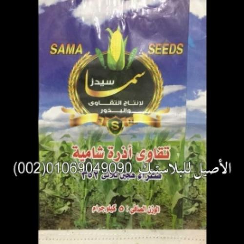 أكياس وشكاير ورقية 6