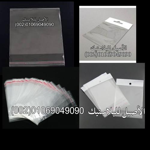 أكياس لاصق ذاتي 13