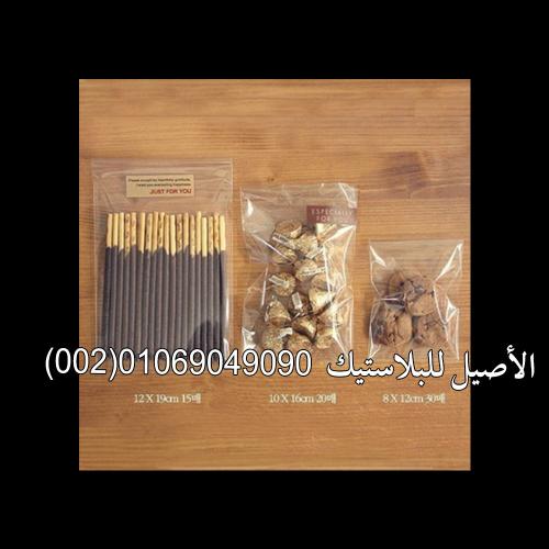 أكياس لاصق ذاتي 16