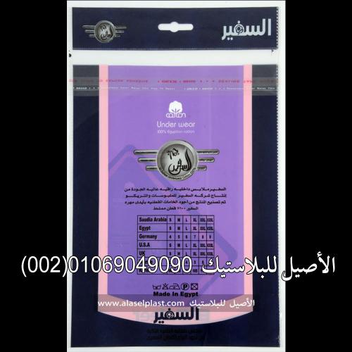 أكياس لاصق ذاتي 9