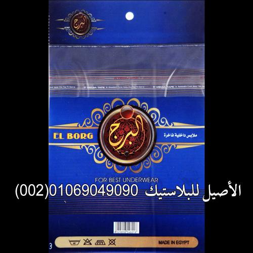 أكياس لاصق ذاتي 10