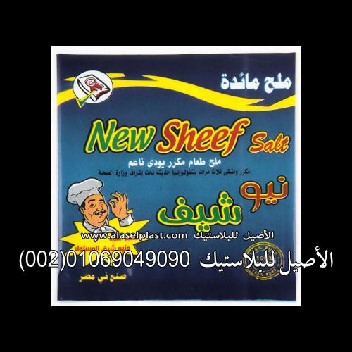 أكياس ورولات منتجات متنوعة 11