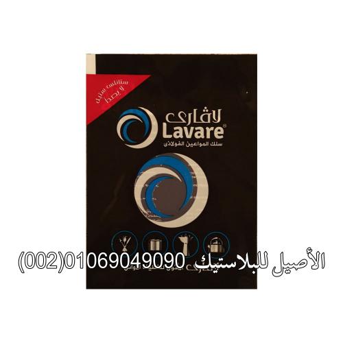أكياس ورولات منتجات متنوعة 25