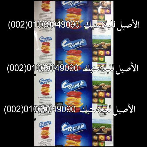 أكياس ورولات منتجات متنوعة 27