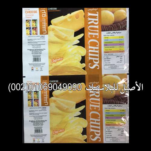 أكياس ورولات منتجات متنوعة 29