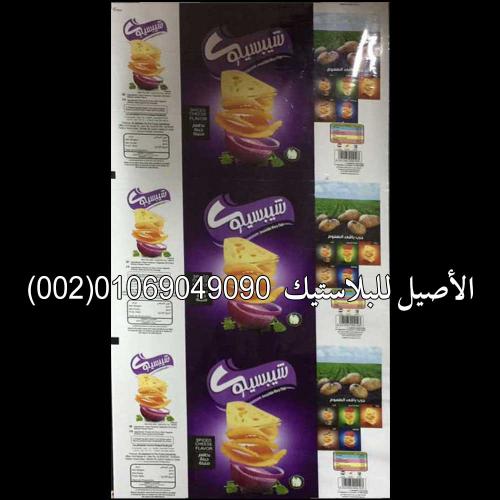 أكياس ورولات منتجات متنوعة 30