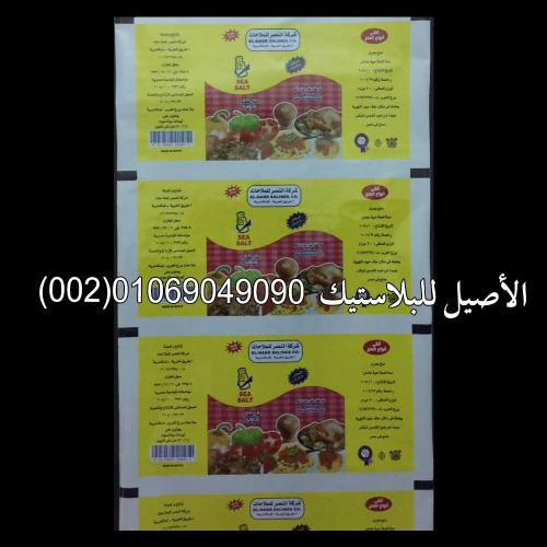 أكياس ورولات منتجات متنوعة 32