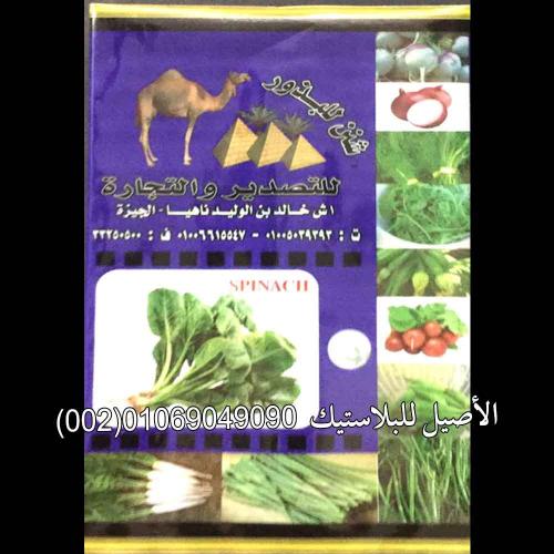 أكياس ورولات منتجات متنوعة 34