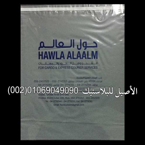  أكياس بريد وطرود مطبوعة 3
