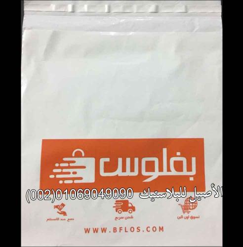  أكياس بريد وطرود مطبوعة 10