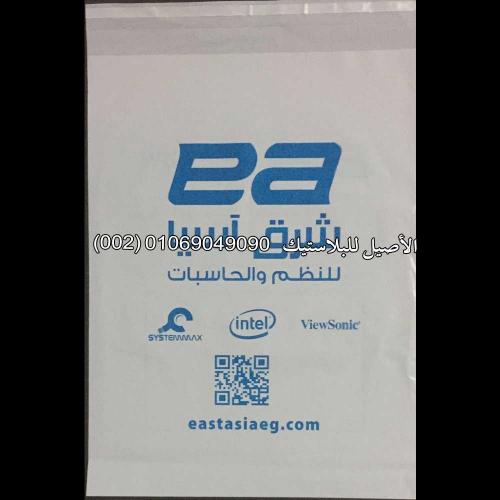  أكياس بريد وطرود مطبوعة 11