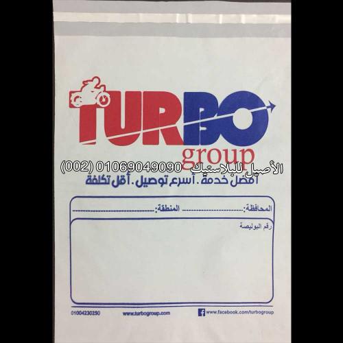  أكياس بريد وطرود مطبوعة 12