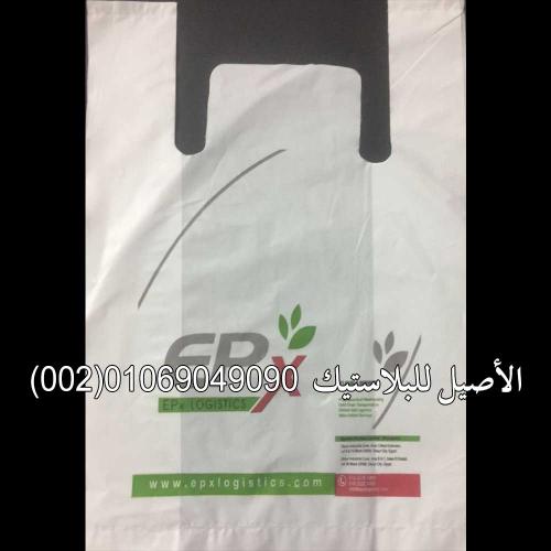 شنط التسوق والماركت 13