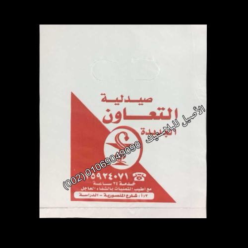 شنط التسوق والماركت 14