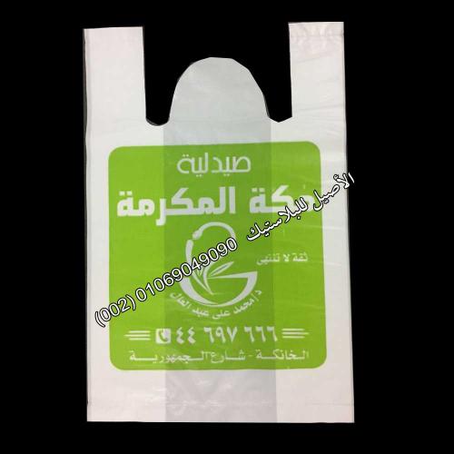شنط التسوق والماركت 16