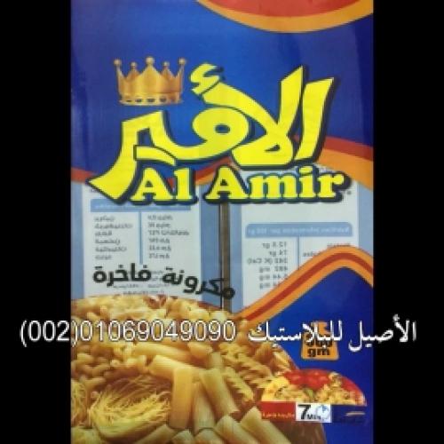 أكياس ورولات أرز وسكر ودقيق وبقوليات 39