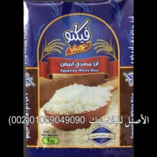 أكياس ورولات أرز وسكر ودقيق وبقوليات 42