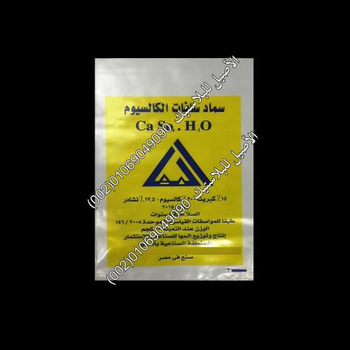 أكياس معجون وسماد 9