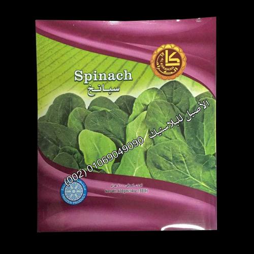 طباعة أكياس ورولات الخضروات والفواكه 18