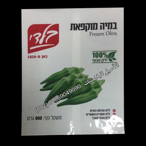 طباعة أكياس ورولات الخضروات والفواكه 21