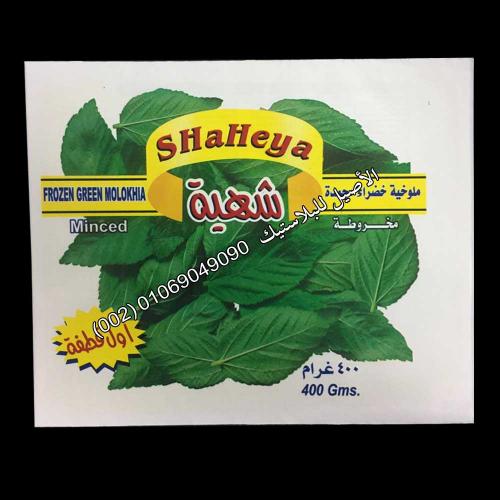 طباعة أكياس ورولات الخضروات والفواكه 28