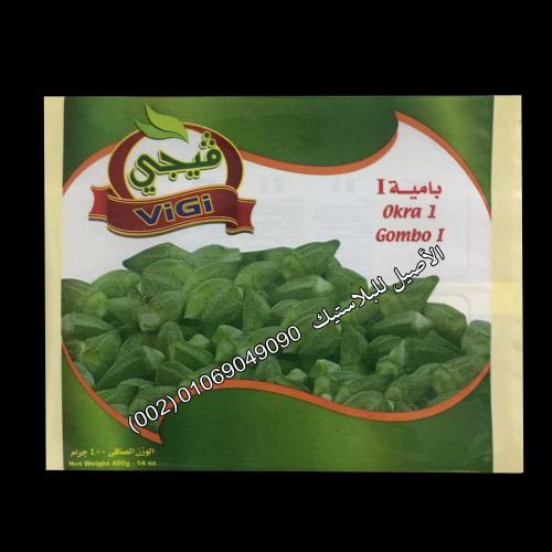 طباعة أكياس ورولات الخضروات والفواكه 29