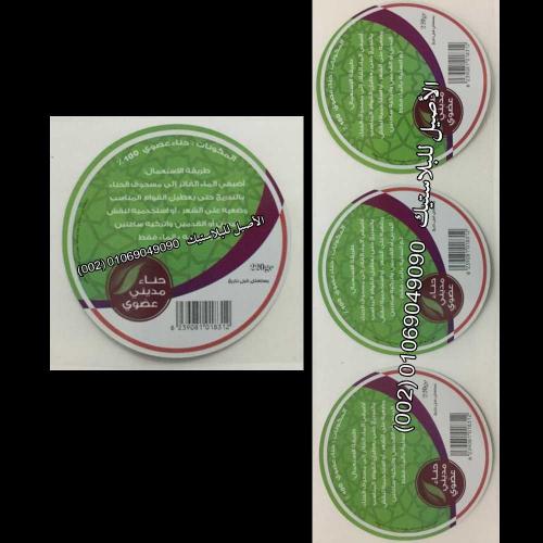طباعة استيكر رول  12