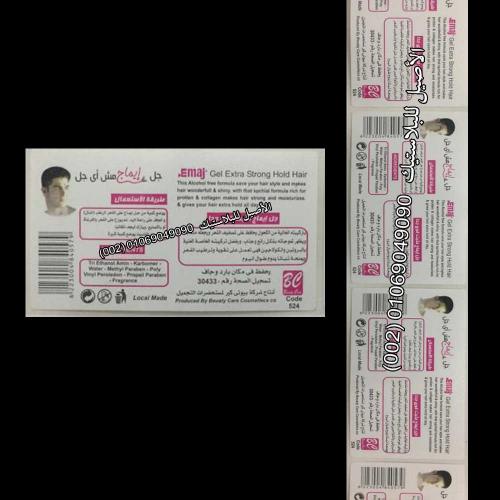 طباعة استيكر رول  13
