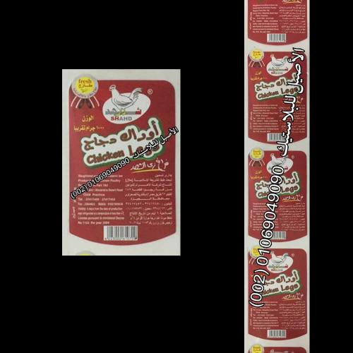 طباعة استيكر رول  18