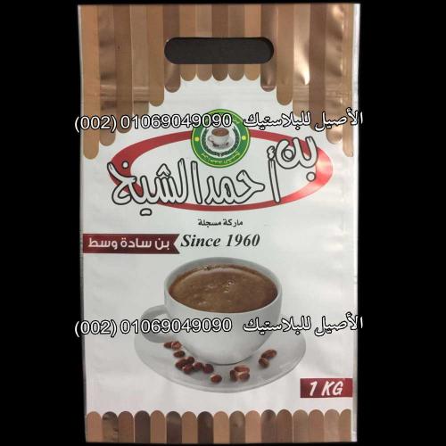 أكياس بن ثلاث طبقات 7