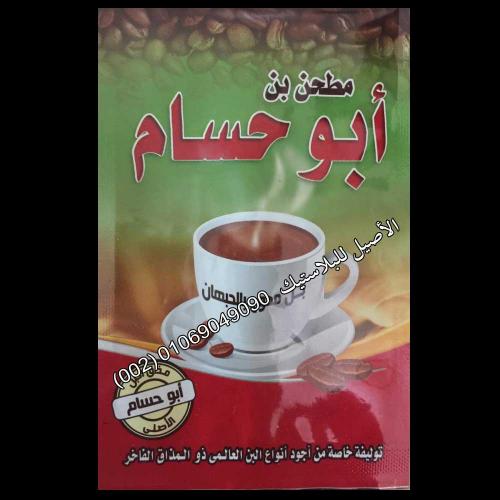 أكياس بن ثلاث طبقات 13