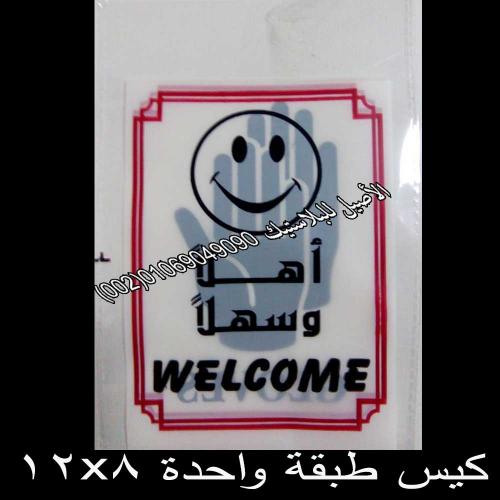 أكياس لاصق ذاتي 7