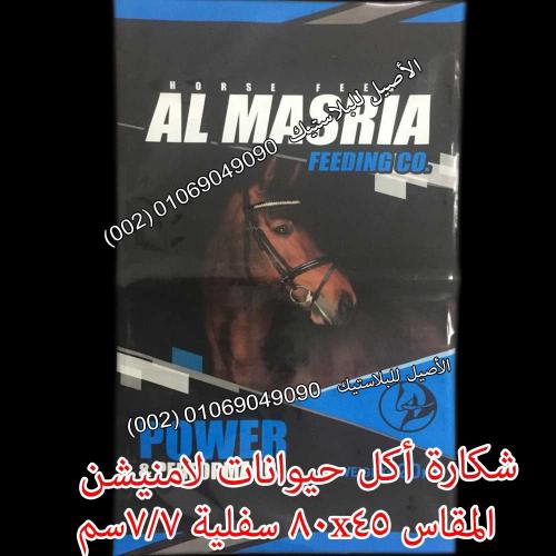 أكياس ورولات منتجات متنوعة 4