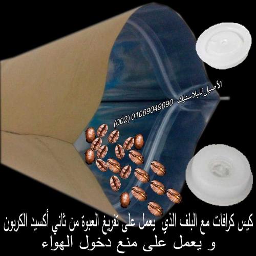 أكياس قهوة كرافت ورقية 7