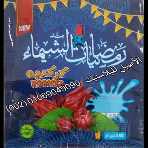 أكياس ورولات منتجات متنوعة 13