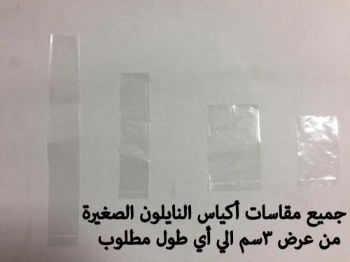 شنط النايون العادية 2